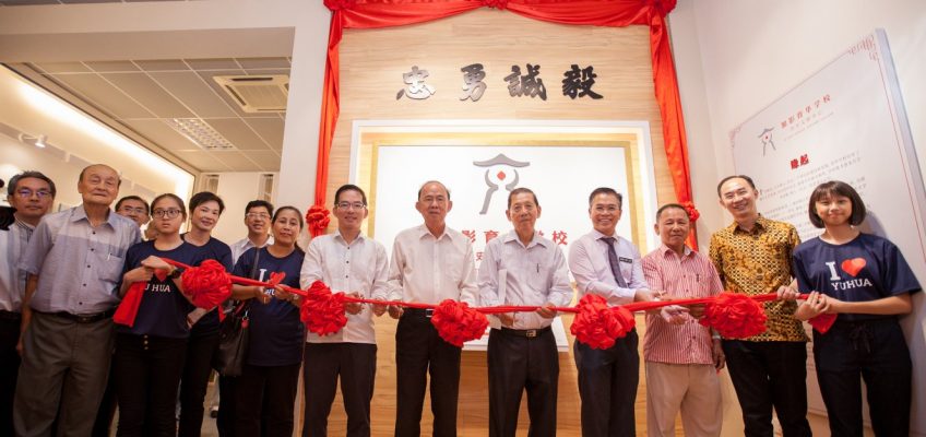 历史文物中心开幕仪式